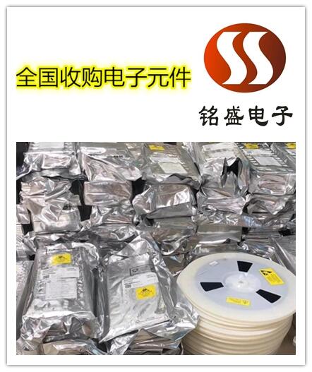 濰坊各類電子元器件收購(gòu) 電子物料回收